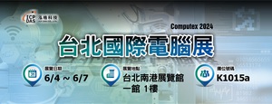 泓格科技将於2024年台北国际电脑展（Computex Taipei）中展示一系列绿色制造解决方案，展现绿色永续制造的美好前景。