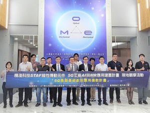 精浚科技與台灣機械公會日前於該公司大溪新廠共同辦理「STAF線性傳動元件-5G工廠AI與MR應用建置計畫」現地觀摩活動。