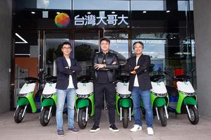 台灣大哥大宣布投資智慧共享電動機車品牌WeMo Scooter，在最新一輪增資中投資數百萬美金，加速共享電動車普及交通運具電動化。