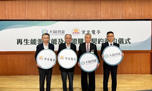 大同智能王光祥董事長(右二)、黃允巍總經理(右一)；京元電子李金恭董事長(左二)、張高薰總經理(左一)。