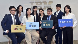 IBM 公布企业AI治理手册