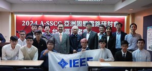 IEEE固態電路學會台北分會（SSCS）今（30）日舉行A-SSCC台灣區記者會，介紹2024 A-SSCC台灣入選論文，並說明今年度大會的議程、亮點論文與前瞻晶片設計發展。