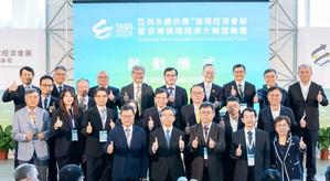 TASS2024亞洲永續供應暨循環經濟會展開幕典禮貴賓合影；圖二為蒞臨金屬中心攤位參觀的貴賓合影，左三為環境部次長沈志修。