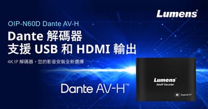 OIP-N60D Dante AV-H