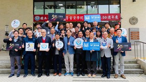 台科大电资学院电子系50周年系厌