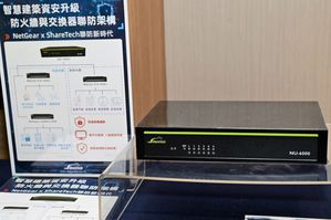 由瀚錸科技與眾至資訊合作，將提供智慧建築所需，涵蓋防火牆 + PoE交換機 + Wi-Fi AP的三位一體全方位防護架構。
