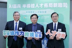 工研院今（28）日与104人力银行联合发表《半导体业人才报告书》，全面解析「後摩尔时代」的人才新需求与升级契机