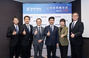 新代科技公司今(19日)舉行上市前媒體茶敘，預計於9月底之前正式掛牌。