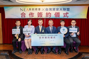 图左至右为新创总会秘书长谢戎峰、团体会员联谊会会长简岑颖、总会长邱铭乾；台湾资安大联盟会长??睿??、??会长蔡松廷、美商代表庄剑伟总监；图二为邱铭乾 (左)与??睿?? (右)代表签署合作MOU。