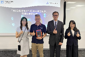 工研院與國際檢測認證機構德國萊因TUV合作，聯合舉辦「5G通訊技術於高風險區域之應用」防爆技術研討會，同步宣告策略合作。