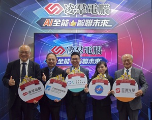圖左起為凌群電腦總經理劉瑞隆、工研院服務系統科技中心執行長鄭仁傑、經濟部產業發展署李純孝組長、電電公會副秘書長洪碧玉及亞洲光學總經理林泰朗合影。