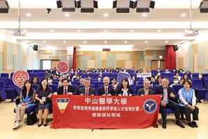 中山医大2025智慧宜居研讨会关注高龄化社会的健康照护与生活品质，探讨科技创新与生活应用。图二为民众体验扶持步态训练机，了解使用者如何透过智慧辅助步行。