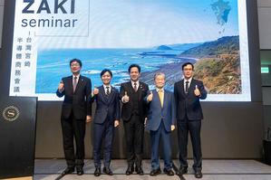 台湾宫崎半导体商务会议与会贵宾合影。图二为日本宫崎县商工会议所连合会会长米良充典致词。