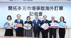 經濟部今（2）日也推出全新升級的「協助企業開拓多元市場、爭取海外訂單」拓銷方案。