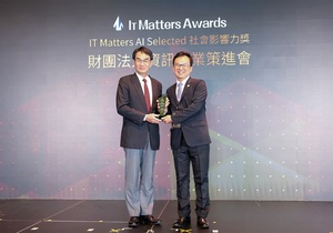 雄感動智慧銀髮健康照護應用解決方案獲IT Matters Awards 社會影響力獎，由數位發展部部長林宜敬（左）頒發獎座予資策會AI院副主任林謙德（右）。該方案成功協助照護機構降低至少20%人力需求。
