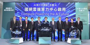 由国研院国网中心建造「国网云端算力中心」和串联民间业者共组的「台湾算力联盟」，是AI新十大建设━打造主权AI关键的一步