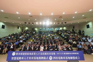 台科大获教育部补助成立「智慧电动车动力系统技术人才培育基地」近日揭牌。图二为经济部部长龚明鑫(左5)、技职司司长杨玉惠(右5)及多位产官学代表於活动现场合影。
