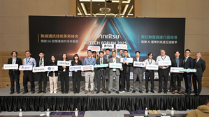 安立知2025技術論壇