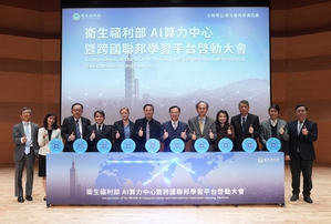 图一为AI算力中心暨跨国联邦学习平台启动大会贵宾合影，图二为李建璋处长说明状况