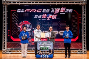 益登叁加2026新北市高级中等学校FRC机器人世界区赛授旗仪式