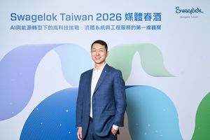 Swagelok台湾总经理Yoon Jiang强调，将透过流体系统与在地技术服务，协助强化半导体、AI伺服器液冷及洁净能源建设的可靠度。
