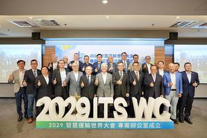 2029智慧運輸世界大會正式成立PMO專案管理辦公室，前排右四起為遠傳企業客戶執行副總兼ITS Taiwan副理事長曾詩淵、台北市副市長張溫德、ITS Taiwan理事長施義芳、交通部政務次長陳彥伯合影。