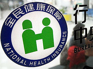 Figure 1 :   Since the start of the National Health Insurance in Taiwan in March 1995, the penetration has nearly reached 99%.