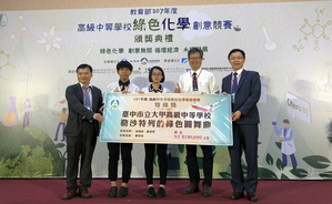 圖一 : 許景翔(右1)頒發特別獎給大甲高中師生團隊。(攝影/王景新)