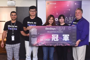 圖一 : Power-Pack團隊勇奪冠軍與觀眾人氣獎雙料大獎，透過Power Apps打造資料索取介面並運用Power Automate自動通知相對應部門，大幅減少溝通成本