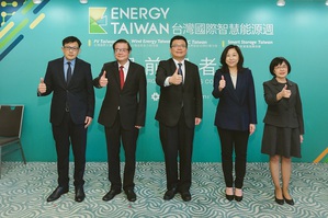 图一 : 今(13)日举行2020台湾国际智慧能源周展前记者会，从国内政策、能源产业、企业用电三大面向深入剖析国内绿能转型目标方针与趋势