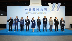 圖一 : 2023年台灣國際水週展覽揭開序幕