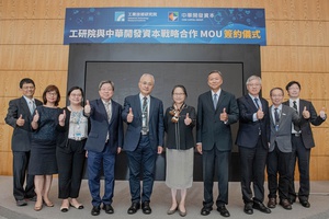 圖一 : 工研院宣布攜手中華開發資本簽署戰略合作備忘錄（MOU），將共同打造「生醫創新跨域合作平台」，幫助生醫新創加快商品化腳步