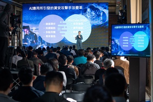 图一 : Fortinet近日举办资安界年度交流盛会「Fortinet资安嘉年华」，分享各产业如何透过人类洞察和AI协作实现资安防护