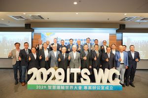 图一 : 今(30)日「2029 ITS World Congress 专案管理办公室(PMO)」正式成立,由中华智慧运输协会(ITS Taiwan)统筹,资策会软体院执行
