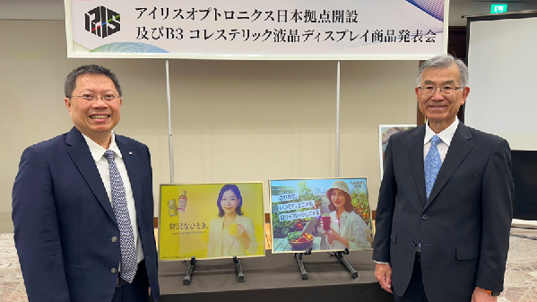 圖一 :   左：虹彩光電董事長廖奇璋；右：虹彩光電顧問加藤幹之