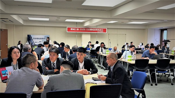 圖一 : 2026年「台日機械經貿商談會」起跑