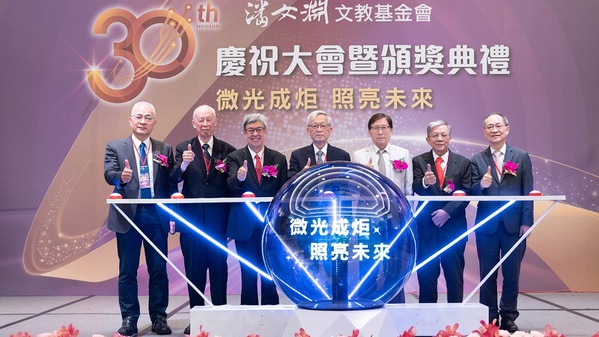 圖一 : 潘文淵文教基金會2日舉行「30週年慶祝大會暨頒獎典禮」，多位重量級貴賓齊聚。