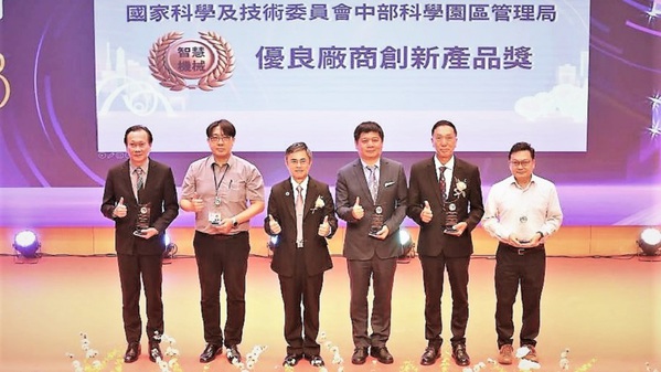 圖一 : 許茂新局長頒發「創新產品獎」─智慧機械類績優廠商，