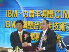力晶半導體、台灣IBM簽CIM系統合約