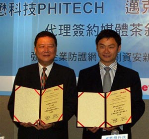恳懋科技(PHITECH)董事长胡龙庆(图左)与McAfee香港及台湾地区总经理陈联(图右)共同签署代理合约