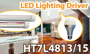 应用于球灯泡(Bulb)及灯管(Tube)LED照明的驱动IC--HT7L4813、HT7L4815