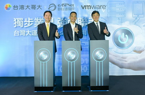 台湾大哥大联袂「5G超盟」数位通国际、VMware两大盟友，共同携手攻云端！