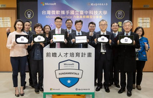 台灣微軟攜手臺中科大，建構智慧教學場域，並培養前瞻科技人才。