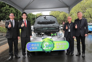 經濟部看好台灣在電動車市場智慧車輛模組系統上的優勢，由工研院協助齒輪大廠本土股份有限公司，開發國內首款自主設計製造之電動車用二速傳動模組。