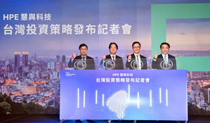 HPE發表HPE台灣研發中心成長策略及全球採購計劃，引領產業接軌國際。