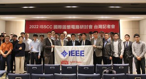 2022国际固态电路研讨会将于2022年2月20日至24日于美国旧金山举行，台湾共有15篇论文入选。