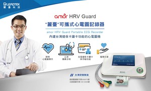 麗臺科技打造台灣第一台內建台灣健保卡讀卡功能的心電圖機HRV Guard將在展場亮相。
