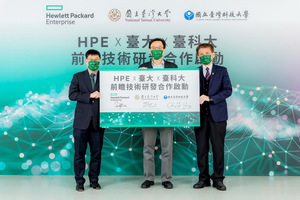 HPE 與臺大、臺科大共同研發，帶動前端技術發展