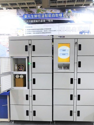 東元電機首度亮相「生鮮低溫自取櫃」，由東元冷凍冷鏈技術提供最佳溫控，以保持食材鮮度，省時節能，更減少了碳足跡。