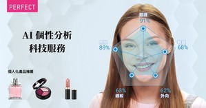 玩美移动「AI个性分析科技服务」结合心理学大数据及先进AI引擎，能够辨识脸部特徵，提供量身订制的产品推荐。